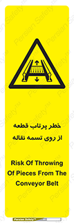 Straps , risk , هشدار , پارت , افتادن , کاموایر , 