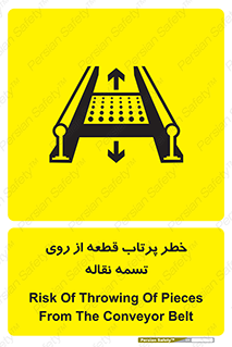 Straps , risk , هشدار , پارت , افتادن , کاموایر , 