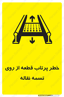 Straps , risk , هشدار , پارت , افتادن , کاموایر , 