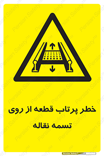 Straps , risk , هشدار , پارت , افتادن , کاموایر , 