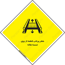 Straps , risk , هشدار , پارت , افتادن , کاموایر , 