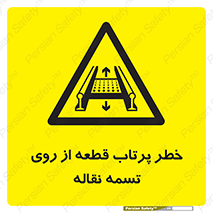 Straps , risk , هشدار , پارت , افتادن , کاموایر , 