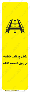 Straps , risk , هشدار , پارت , افتادن , کاموایر , 