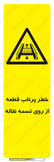 Straps , risk , هشدار , پارت , افتادن , کاموایر , 