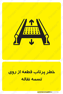 Straps , risk , هشدار , پارت , افتادن , کاموایر , 