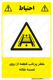 Straps , risk , هشدار , پارت , افتادن , کاموایر , 