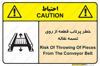 Straps , risk , هشدار , پارت , افتادن , کاموایر , 