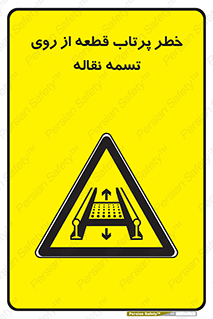Straps , risk , هشدار , پارت , افتادن , کاموایر , 