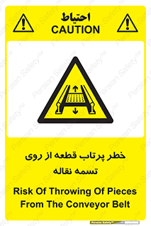 Straps , risk , هشدار , پارت , افتادن , کاموایر , 