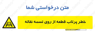 Straps , risk , هشدار , پارت , افتادن , کاموایر , 