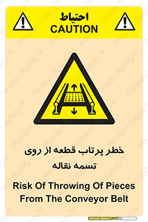 Straps , risk , هشدار , پارت , افتادن , کاموایر , 