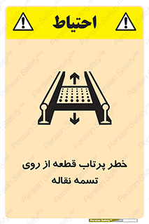 Straps , risk , هشدار , پارت , افتادن , کاموایر , 