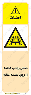 Straps , risk , هشدار , پارت , افتادن , کاموایر , 