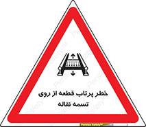 Straps , risk , هشدار , پارت , افتادن , کاموایر , 