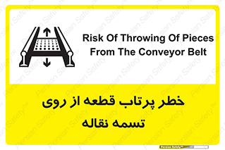 Straps , risk , هشدار , پارت , افتادن , کاموایر , 