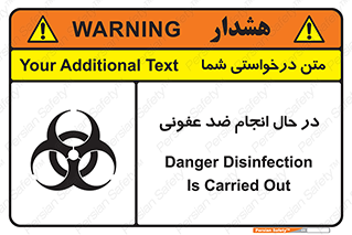  , حین , عملیات , بهداشت , رفع آلودگی محیطی , 