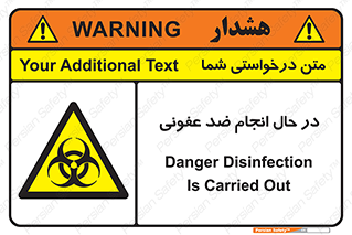  , حین , عملیات , بهداشت , رفع آلودگی محیطی , 