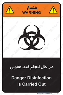  , حین , عملیات , بهداشت , رفع آلودگی محیطی , 