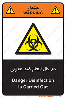  , حین , عملیات , بهداشت , رفع آلودگی محیطی , 