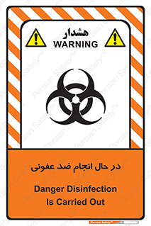  , حین , عملیات , بهداشت , رفع آلودگی محیطی , 