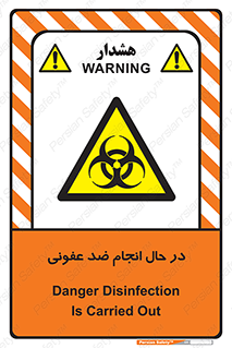  , حین , عملیات , بهداشت , رفع آلودگی محیطی , 