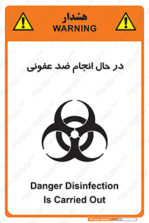  , حین , عملیات , بهداشت , رفع آلودگی محیطی , 
