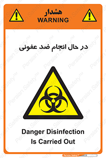  , حین , عملیات , بهداشت , رفع آلودگی محیطی , 
