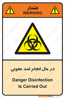  , حین , عملیات , بهداشت , رفع آلودگی محیطی , 