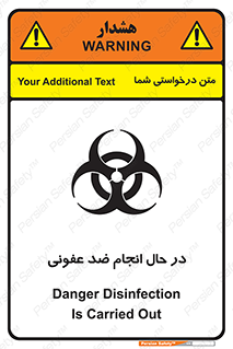  , حین , عملیات , بهداشت , رفع آلودگی محیطی , 