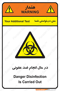  , حین , عملیات , بهداشت , رفع آلودگی محیطی , 