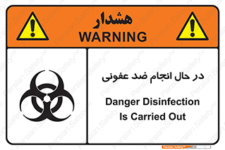  , حین , عملیات , بهداشت , رفع آلودگی محیطی , 