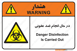  , حین , عملیات , بهداشت , رفع آلودگی محیطی , 
