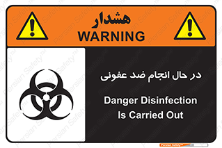  , حین , عملیات , بهداشت , رفع آلودگی محیطی , 