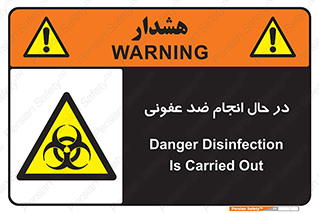  , حین , عملیات , بهداشت , رفع آلودگی محیطی , 