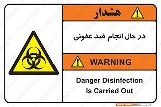  , حین , عملیات , بهداشت , رفع آلودگی محیطی , 