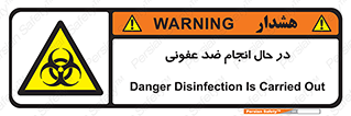  , حین , عملیات , بهداشت , رفع آلودگی محیطی , 