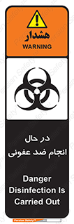 , حین , عملیات , بهداشت , رفع آلودگی محیطی , 