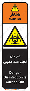  , حین , عملیات , بهداشت , رفع آلودگی محیطی , 