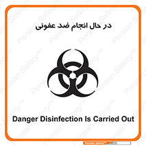 , حین , عملیات , بهداشت , رفع آلودگی محیطی , 
