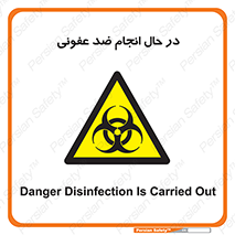  , حین , عملیات , بهداشت , رفع آلودگی محیطی , 