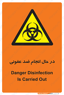  , حین , عملیات , بهداشت , رفع آلودگی محیطی , 