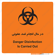  , حین , عملیات , بهداشت , رفع آلودگی محیطی , 