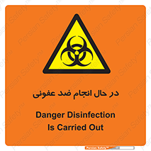  , حین , عملیات , بهداشت , رفع آلودگی محیطی , 