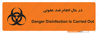  , حین , عملیات , بهداشت , رفع آلودگی محیطی , 