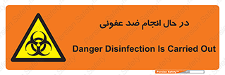  , حین , عملیات , بهداشت , رفع آلودگی محیطی , 