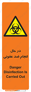  , حین , عملیات , بهداشت , رفع آلودگی محیطی , 