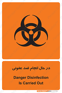  , حین , عملیات , بهداشت , رفع آلودگی محیطی , 