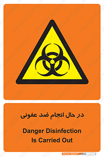  , حین , عملیات , بهداشت , رفع آلودگی محیطی , 
