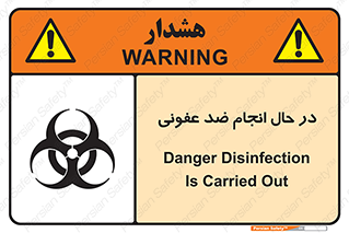  , حین , عملیات , بهداشت , رفع آلودگی محیطی , 