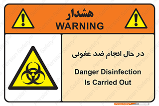  , حین , عملیات , بهداشت , رفع آلودگی محیطی , 